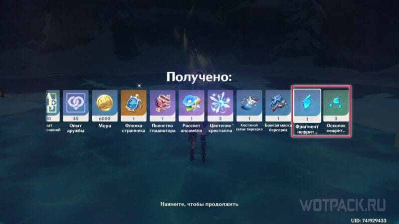 Награды за мирового босса