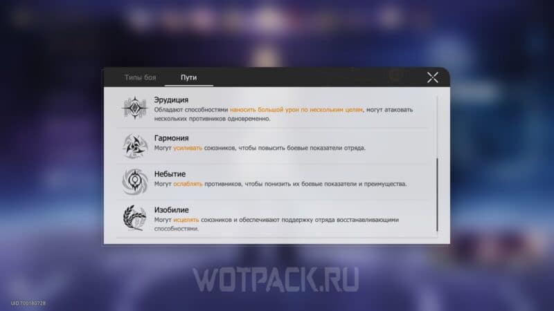 Пути