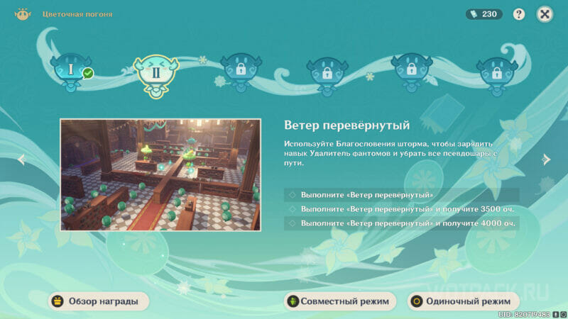 Ветер перевернутый