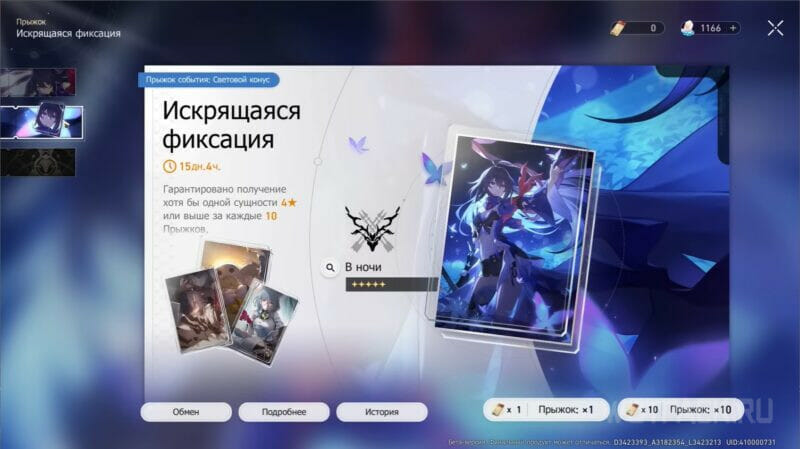 Прыжок события: Световой конус
