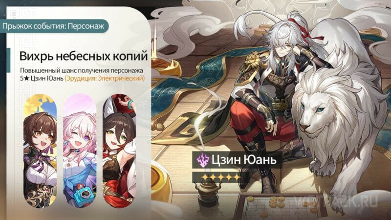 Прыжок события «Вихрь небесных копий»