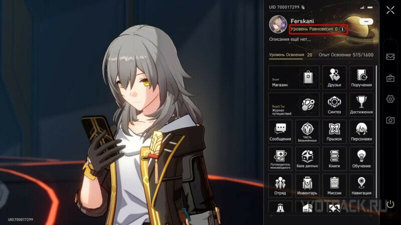 Balance level in the main menu
