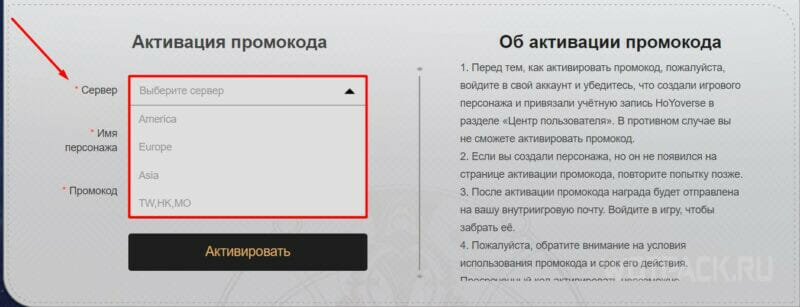 Выбор сервера