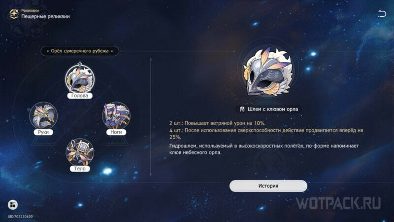 Twilight Eagle set