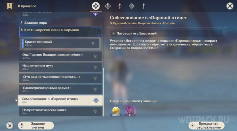 Журнал заданий
