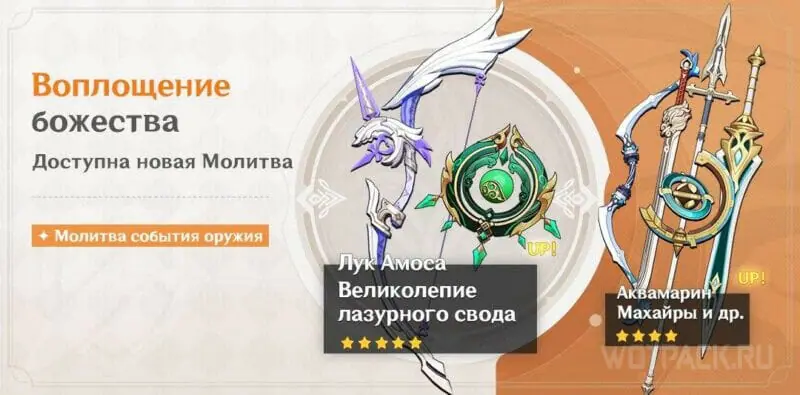 Оружейный баннер с луком Амоса