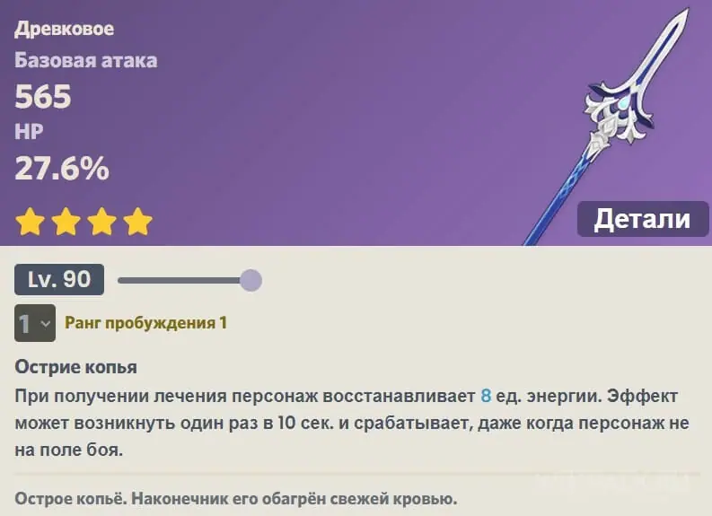 Описание характеристик