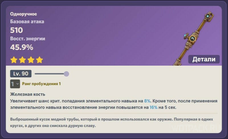 Статы и пассивный эффект Перевозчика Флев Сандр