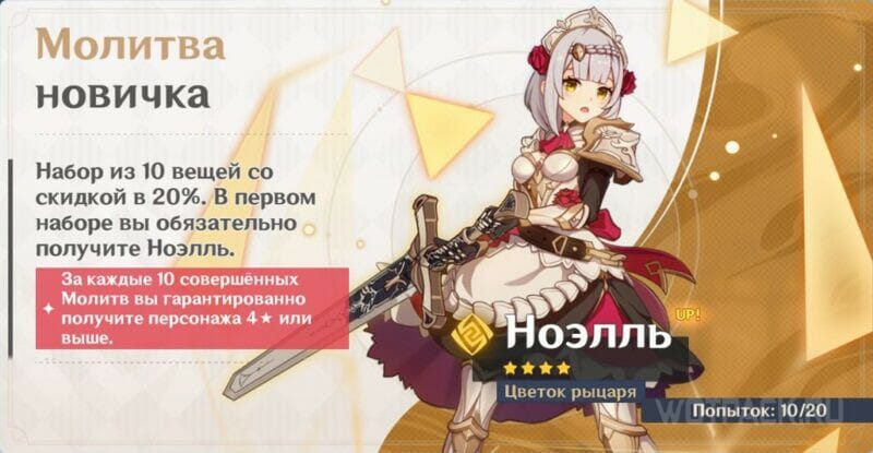 Баннер новичка