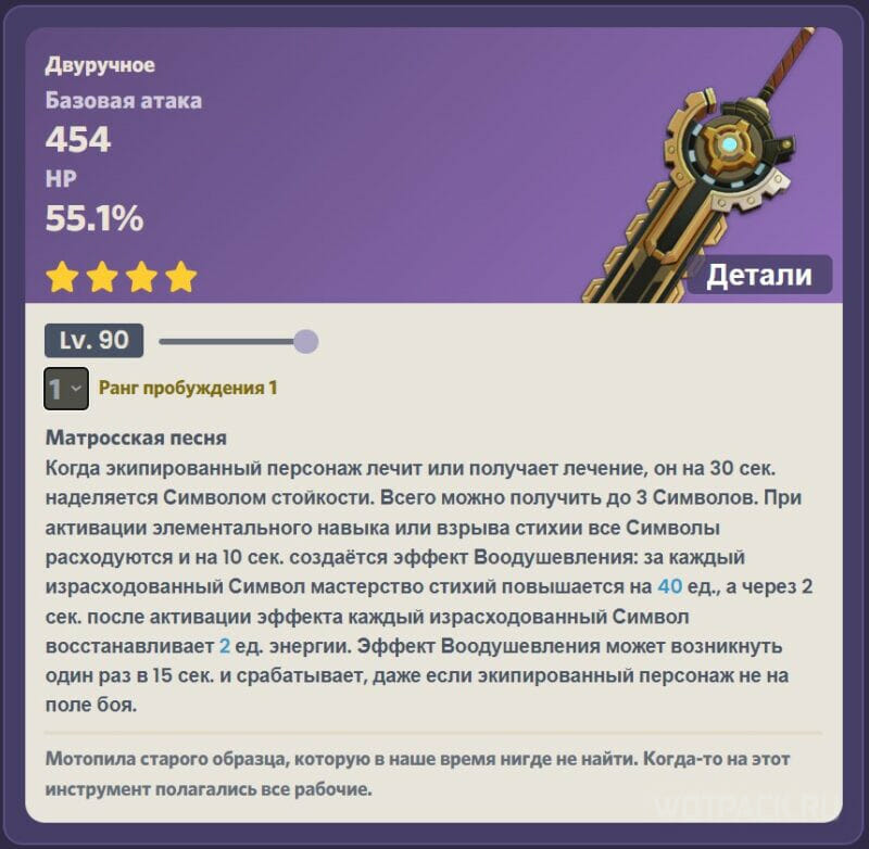 Характеристики Переносной мотопилы