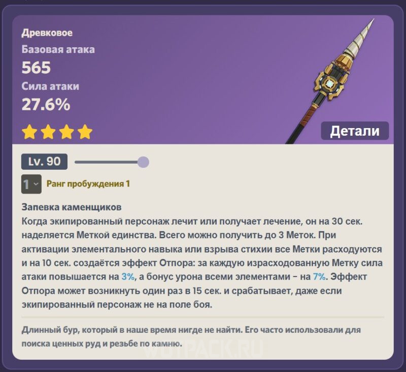 Характеристики Бура рудоискателя