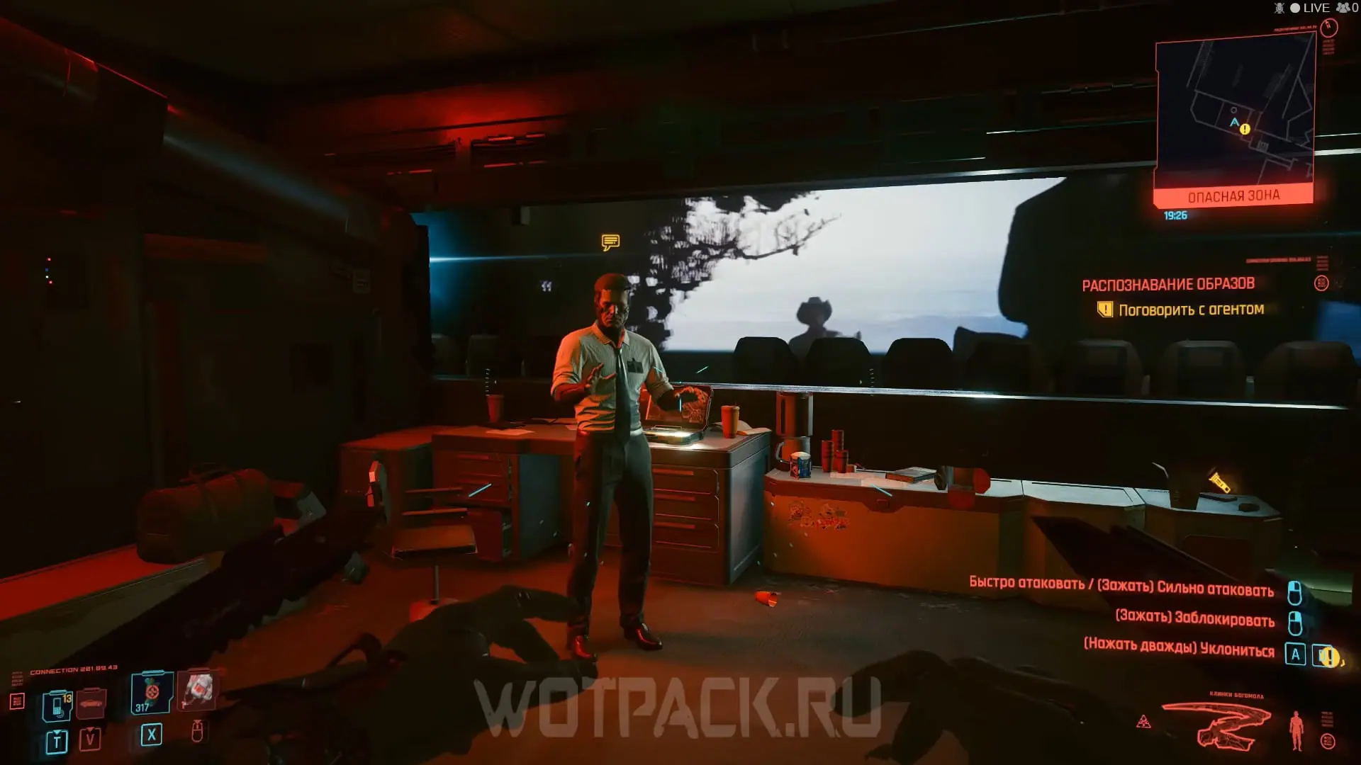 Сетевой дозор или Вудуисты в Cyberpunk 2077: чью сторону выбрать