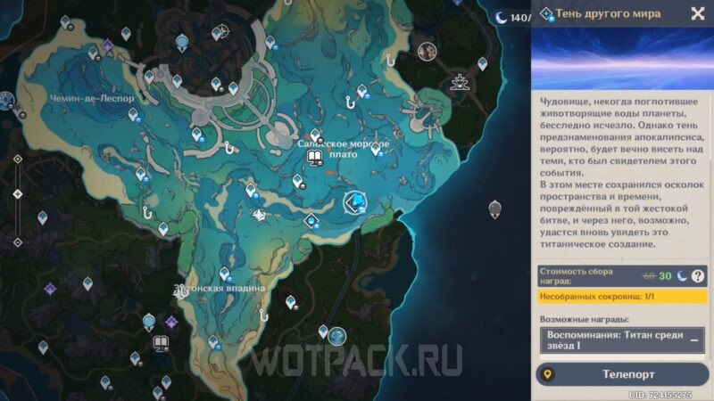 Местоположение босса