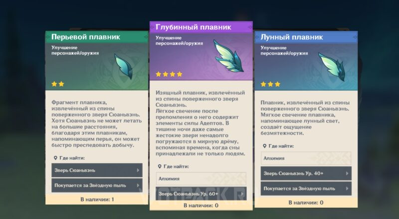 Разная редкость плавников