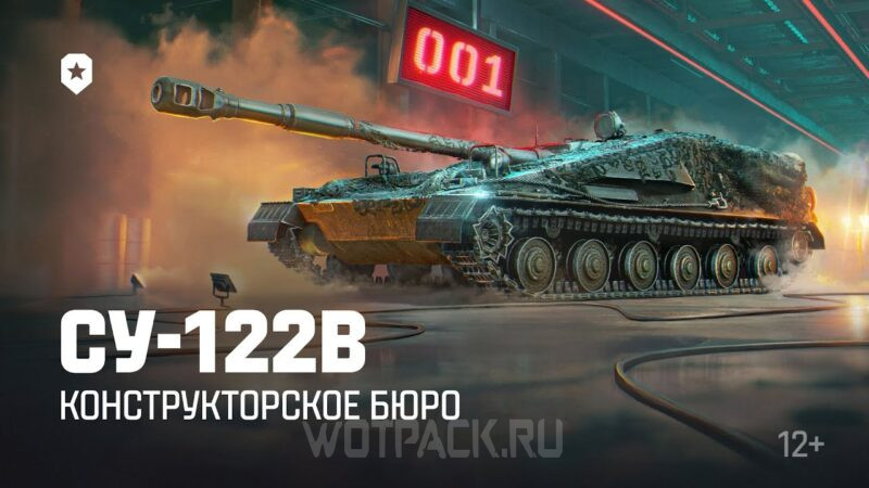 СУ-122В в Конструкторском бюро