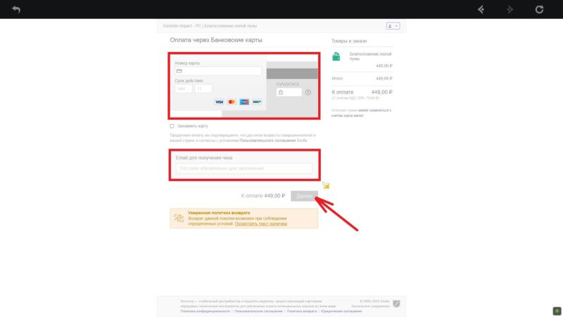 Как задонатить в Genshin Impact через Ozon