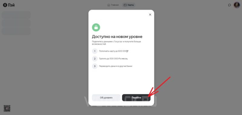 Как повысить уровень карты