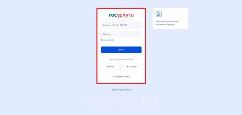 Как привязать аккаунт на Госуслугах