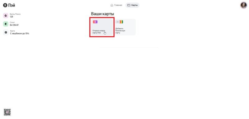 Как открыть новую карту