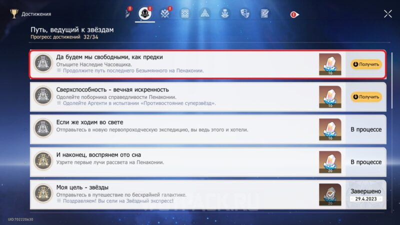 Достижение "Да будем мы свободными как предки"
