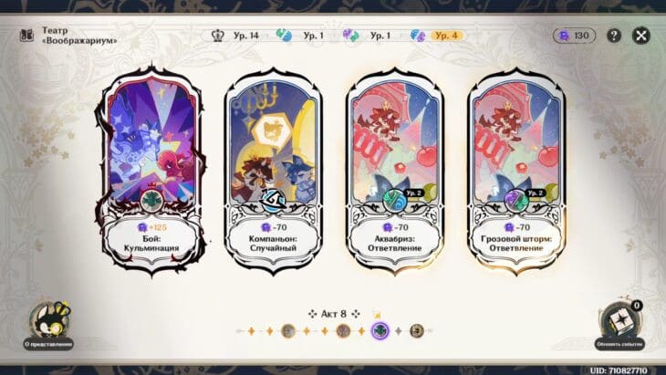 Act 8 Season 6