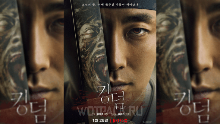 Drama Kingdom of Zombies