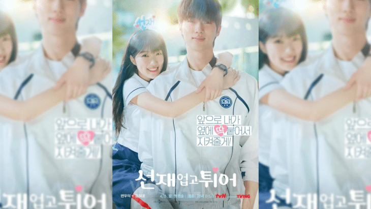Drama Grab Sung-jae and Run