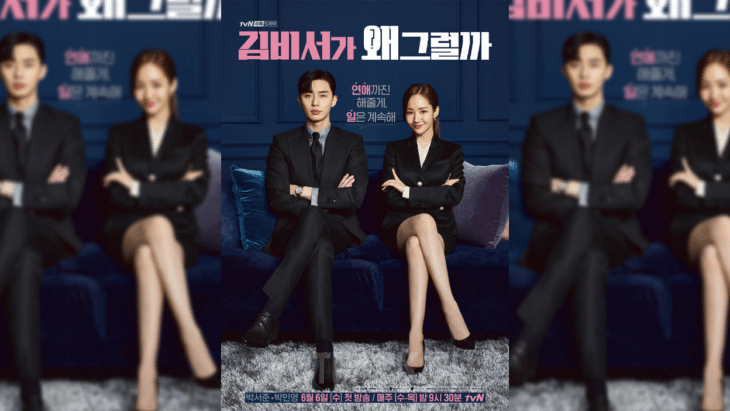 Drama What's Wrong with Secretary Kim?
