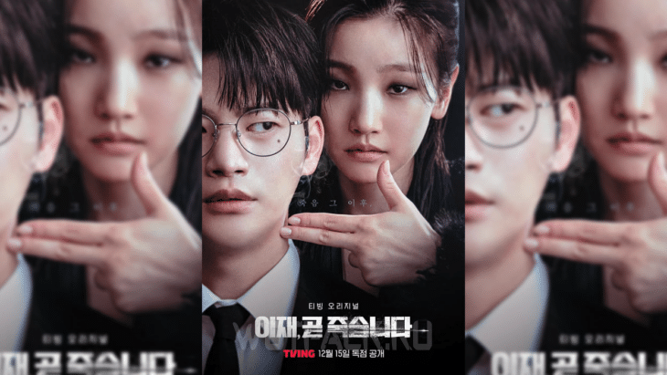 Dorama Game of Death