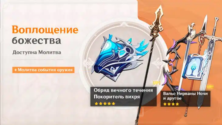 Воплощение божества