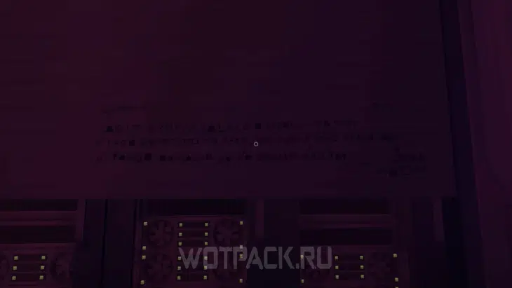 Шифр на стене в ядре