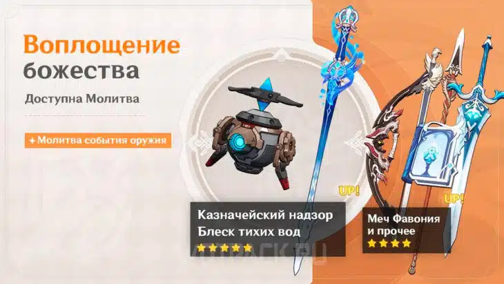 Воплощение божества