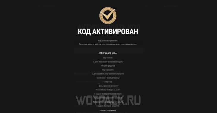награды за бонус код LESTATG100MT