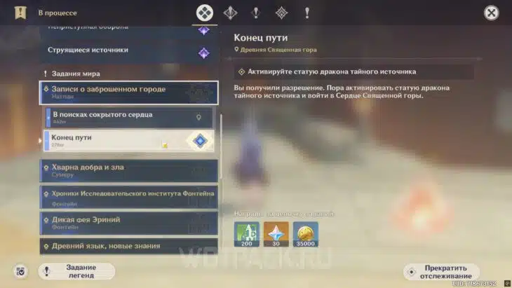 Задание Конец пути