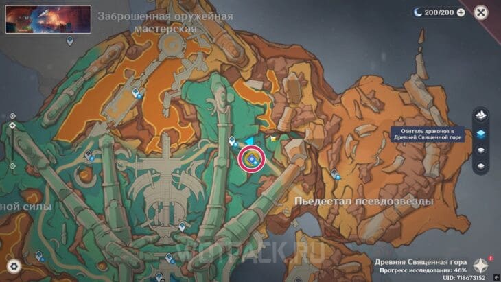 Entrance to the Heart of the Sacred Mountain