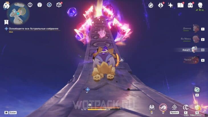 How to ascend to the Astral Assembly