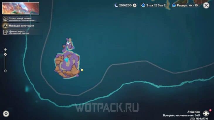 Скрытый остров Атокпана