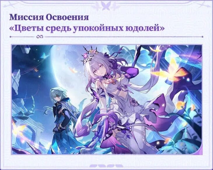 The third chapter of the Amphoreus Exploration story in 3.2
