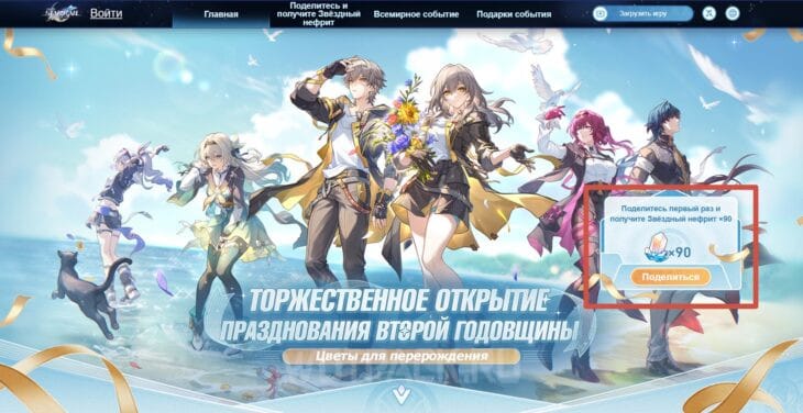 Главная страница веб-события Цветы для перерождения