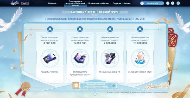 Награды за веб-событие Цветы для перерождения