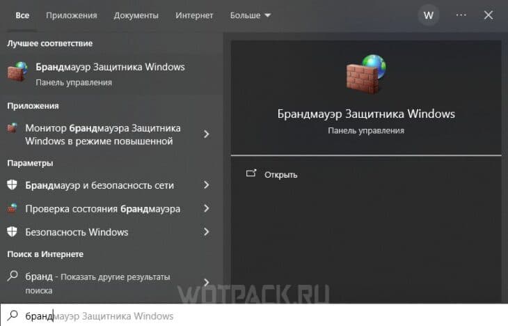 Брандмауэр